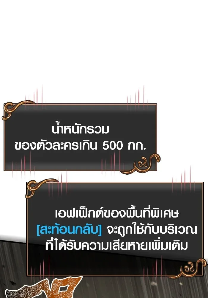 Surviving the Game as a Barbarian เอาชีวิตรอดในเกมฉบับคนเถื่อน ตอนที่ 123 หน้า 170