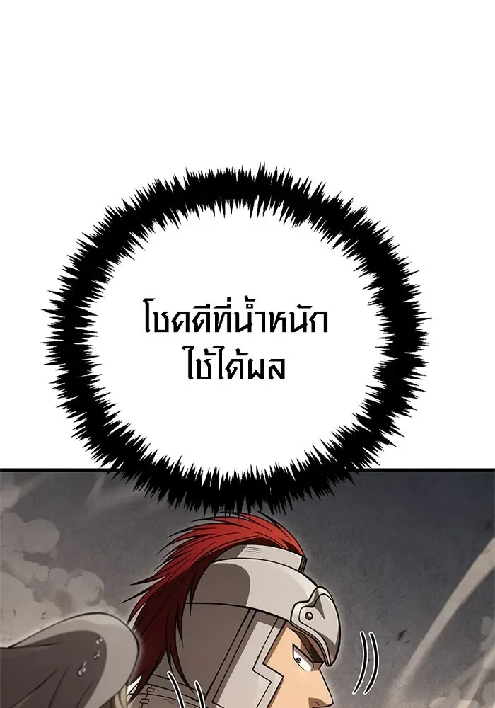 Surviving the Game as a Barbarian เอาชีวิตรอดในเกมฉบับคนเถื่อน ตอนที่ 123 หน้า 173