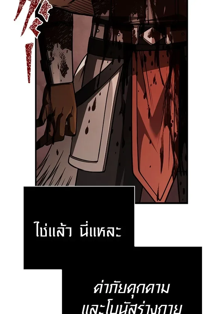 Surviving the Game as a Barbarian เอาชีวิตรอดในเกมฉบับคนเถื่อน ตอนที่ 123 หน้า 182