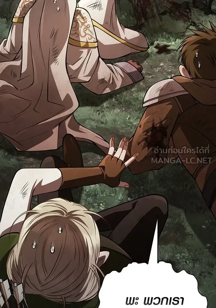Surviving the Game as a Barbarian เอาชีวิตรอดในเกมฉบับคนเถื่อน ตอนที่ 123 หน้า 186