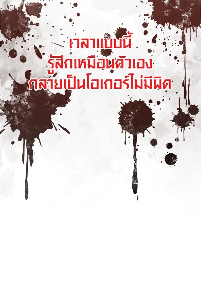 Surviving the Game as a Barbarian เอาชีวิตรอดในเกมฉบับคนเถื่อน ตอนที่ 123 หน้า 188