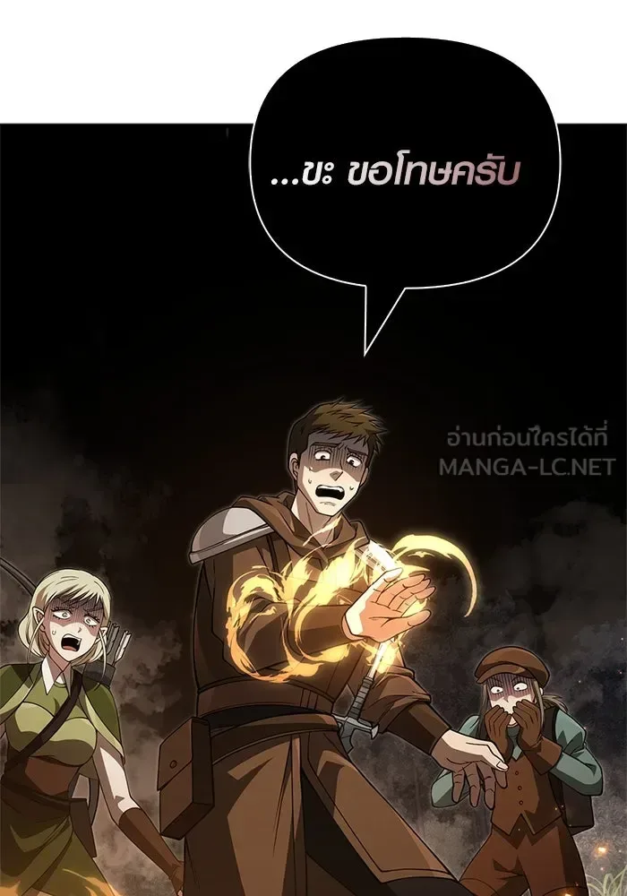 Surviving the Game as a Barbarian เอาชีวิตรอดในเกมฉบับคนเถื่อน ตอนที่ 123 หน้า 30