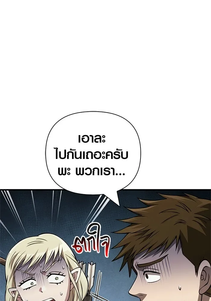 Surviving the Game as a Barbarian เอาชีวิตรอดในเกมฉบับคนเถื่อน ตอนที่ 123 หน้า 32