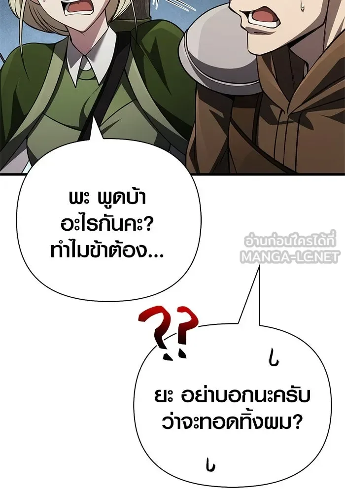 Surviving the Game as a Barbarian เอาชีวิตรอดในเกมฉบับคนเถื่อน ตอนที่ 123 หน้า 33