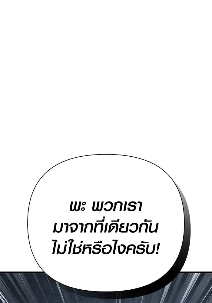 Surviving the Game as a Barbarian เอาชีวิตรอดในเกมฉบับคนเถื่อน ตอนที่ 123 หน้า 34