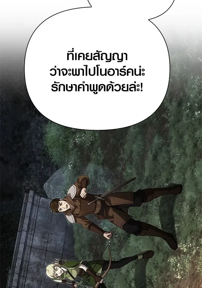 Surviving the Game as a Barbarian เอาชีวิตรอดในเกมฉบับคนเถื่อน ตอนที่ 123 หน้า 41