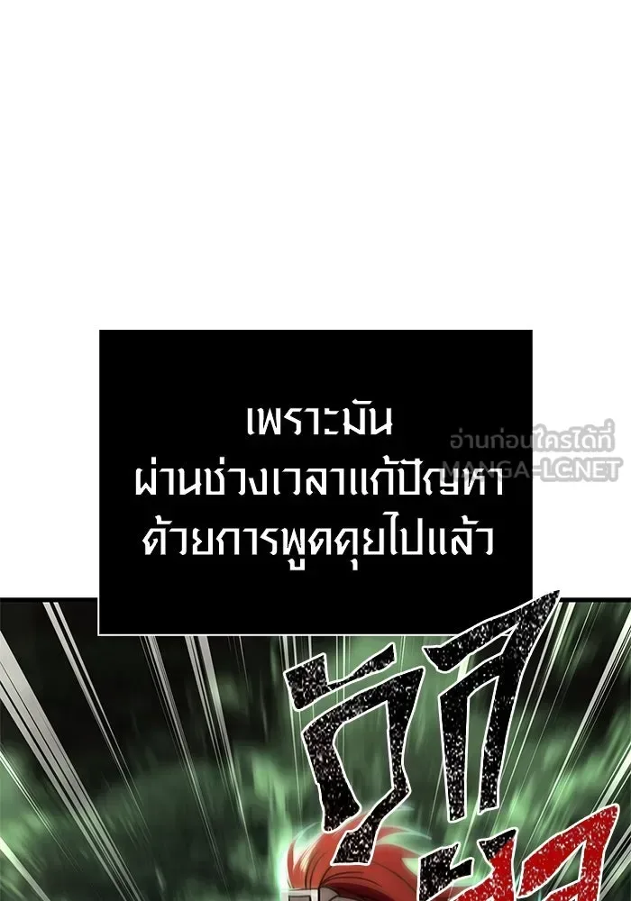 Surviving the Game as a Barbarian เอาชีวิตรอดในเกมฉบับคนเถื่อน ตอนที่ 123 หน้า 48