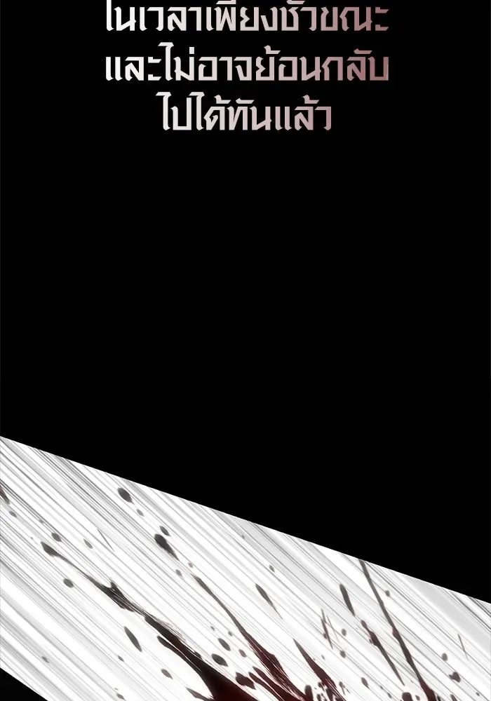 Surviving the Game as a Barbarian เอาชีวิตรอดในเกมฉบับคนเถื่อน ตอนที่ 123 หน้า 5