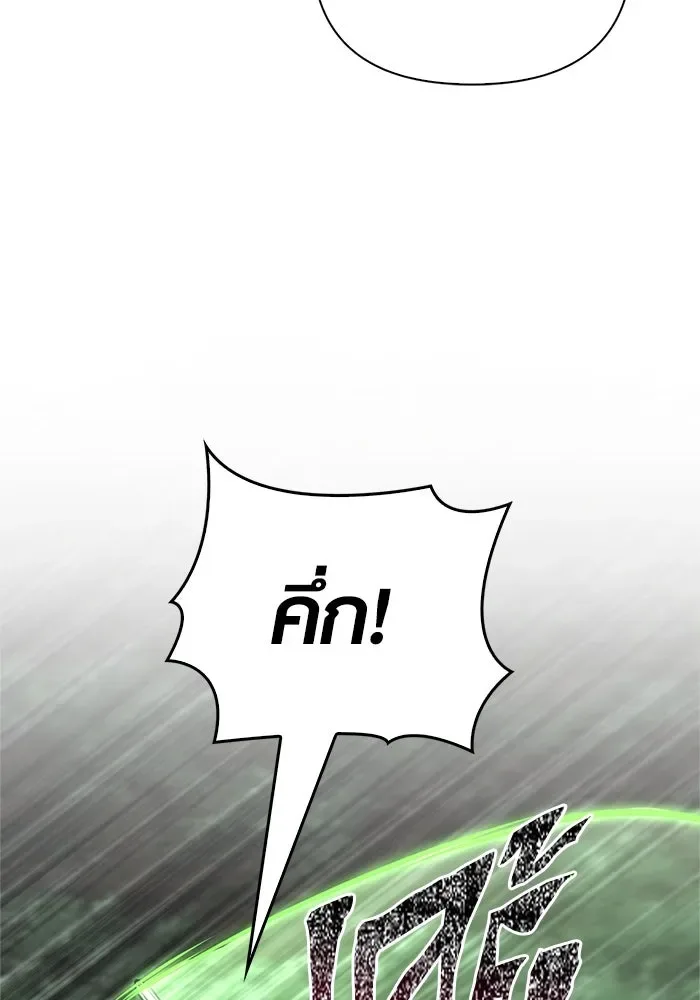 Surviving the Game as a Barbarian เอาชีวิตรอดในเกมฉบับคนเถื่อน ตอนที่ 123 หน้า 61