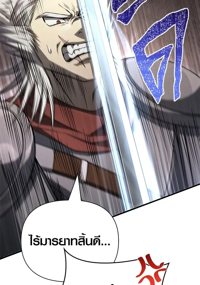 Surviving the Game as a Barbarian เอาชีวิตรอดในเกมฉบับคนเถื่อน ตอนที่ 123 หน้า 65