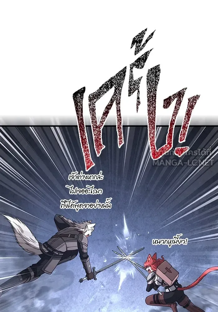 Surviving the Game as a Barbarian เอาชีวิตรอดในเกมฉบับคนเถื่อน ตอนที่ 123 หน้า 69