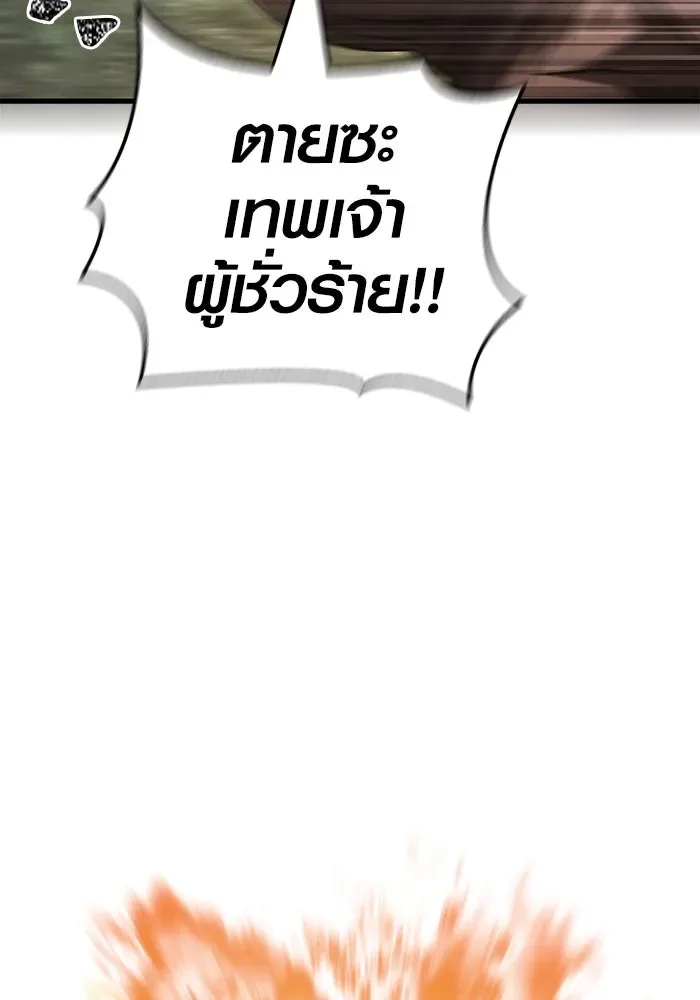 Surviving the Game as a Barbarian เอาชีวิตรอดในเกมฉบับคนเถื่อน ตอนที่ 123 หน้า 71