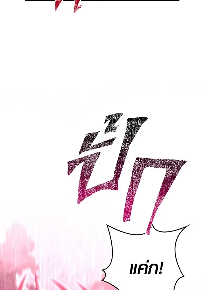 Surviving the Game as a Barbarian เอาชีวิตรอดในเกมฉบับคนเถื่อน ตอนที่ 123 หน้า 77