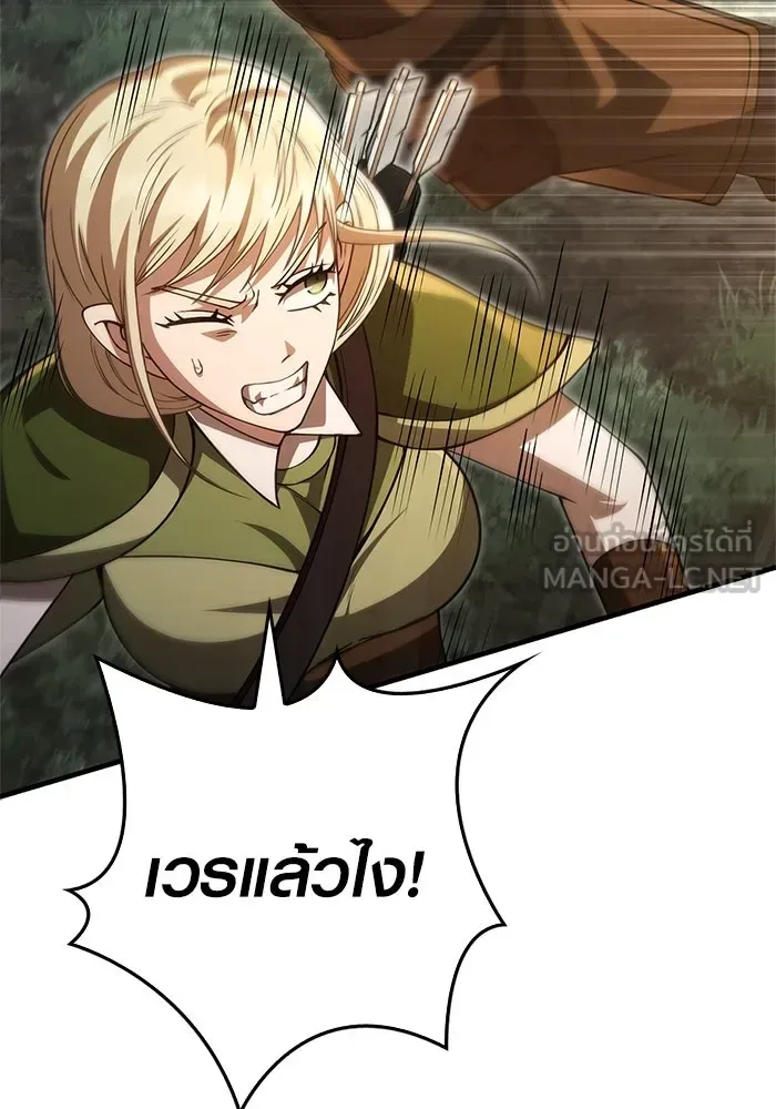 Surviving the Game as a Barbarian เอาชีวิตรอดในเกมฉบับคนเถื่อน ตอนที่ 123 หน้า 84