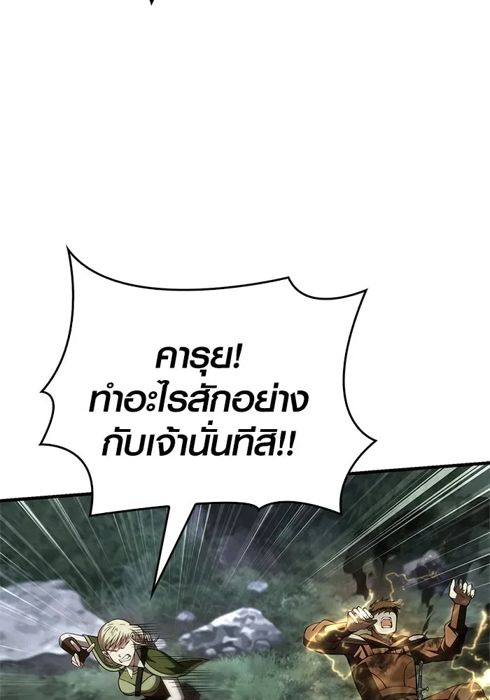 Surviving the Game as a Barbarian เอาชีวิตรอดในเกมฉบับคนเถื่อน ตอนที่ 123 หน้า 85