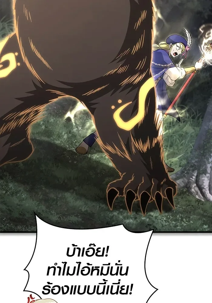 Surviving the Game as a Barbarian เอาชีวิตรอดในเกมฉบับคนเถื่อน ตอนที่ 123 หน้า 89
