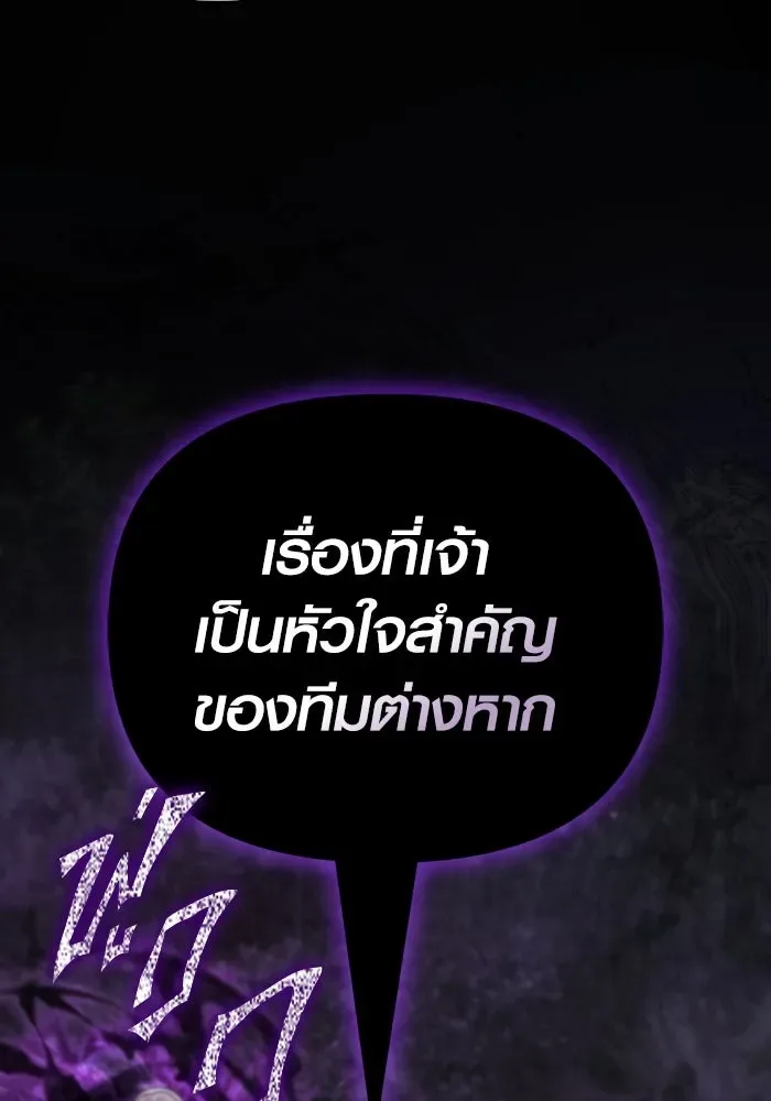 Surviving the Game as a Barbarian เอาชีวิตรอดในเกมฉบับคนเถื่อน ตอนที่ 123 หน้า 98