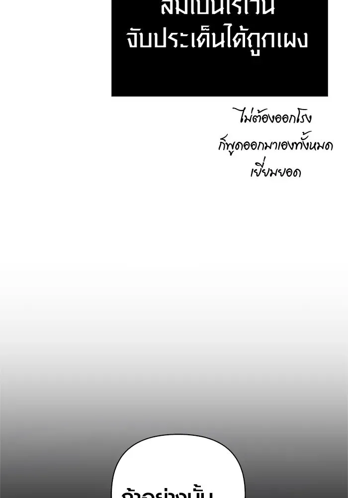 Surviving the Game as a Barbarian เอาชีวิตรอดในเกมฉบับคนเถื่อน ตอนที่ 124 หน้า 107
