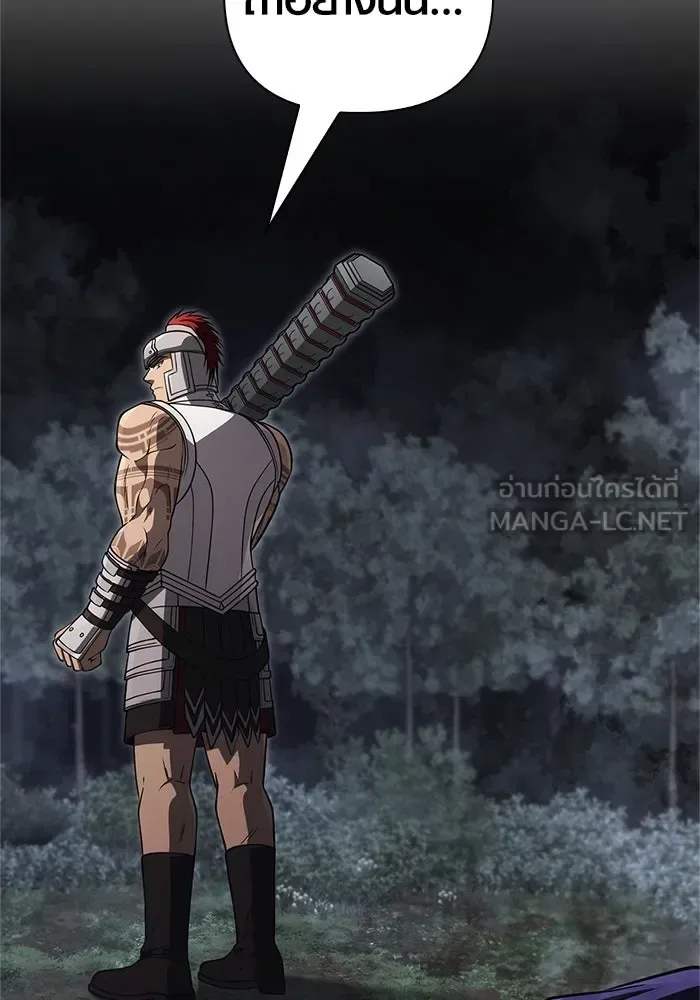 Surviving the Game as a Barbarian เอาชีวิตรอดในเกมฉบับคนเถื่อน ตอนที่ 124 หน้า 108