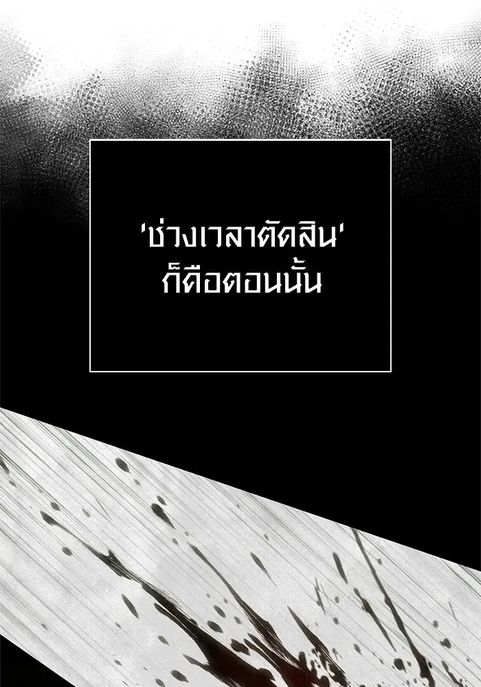 Surviving the Game as a Barbarian เอาชีวิตรอดในเกมฉบับคนเถื่อน ตอนที่ 124 หน้า 110
