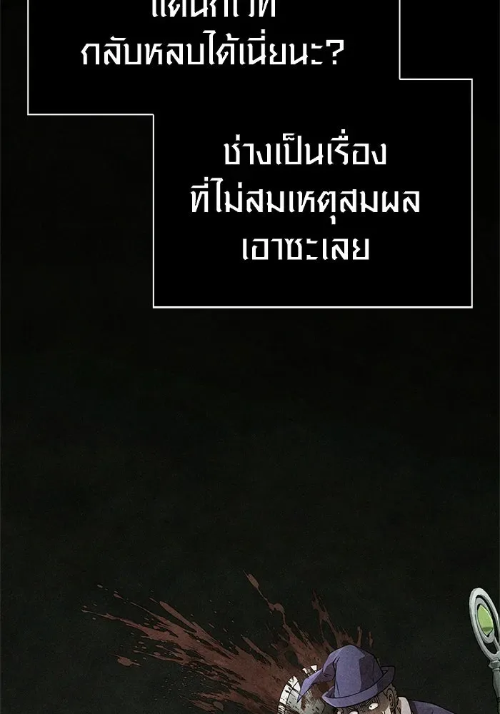 Surviving the Game as a Barbarian เอาชีวิตรอดในเกมฉบับคนเถื่อน ตอนที่ 124 หน้า 112