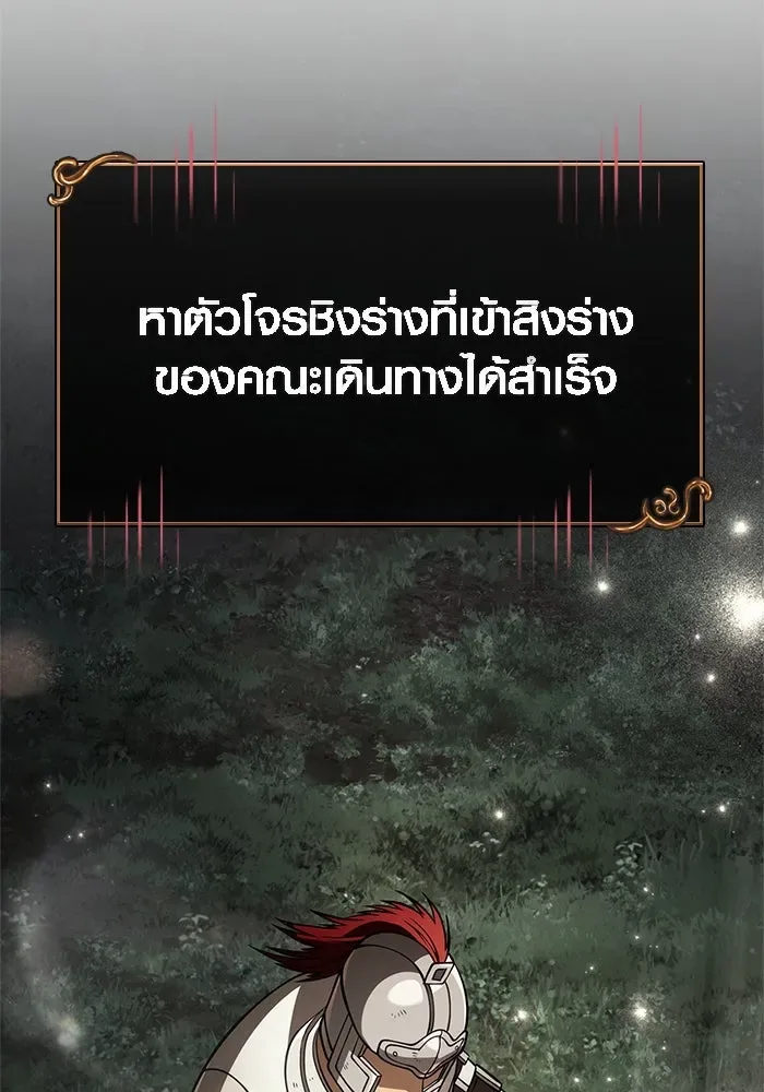 Surviving the Game as a Barbarian เอาชีวิตรอดในเกมฉบับคนเถื่อน ตอนที่ 124 หน้า 124
