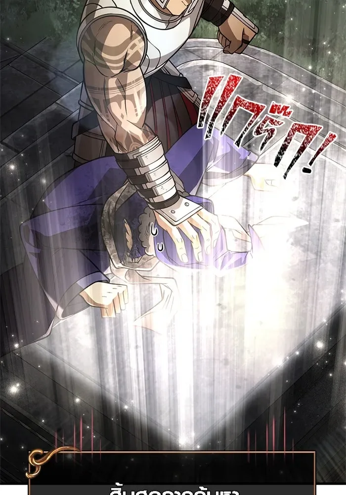 Surviving the Game as a Barbarian เอาชีวิตรอดในเกมฉบับคนเถื่อน ตอนที่ 124 หน้า 125