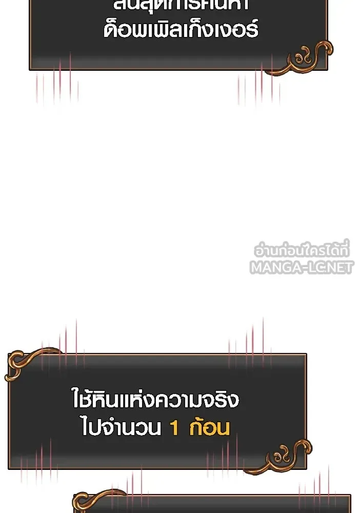 Surviving the Game as a Barbarian เอาชีวิตรอดในเกมฉบับคนเถื่อน ตอนที่ 124 หน้า 126