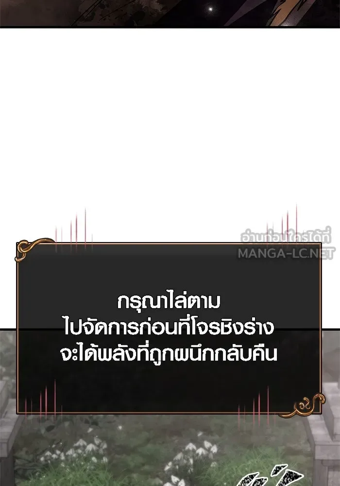 Surviving the Game as a Barbarian เอาชีวิตรอดในเกมฉบับคนเถื่อน ตอนที่ 124 หน้า 129