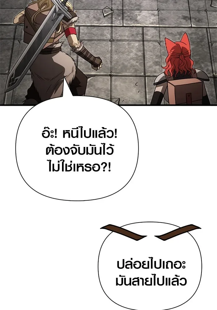 Surviving the Game as a Barbarian เอาชีวิตรอดในเกมฉบับคนเถื่อน ตอนที่ 124 หน้า 131