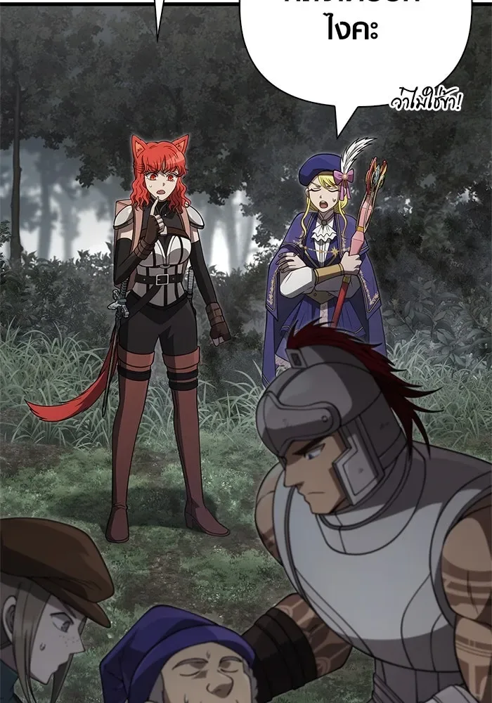 Surviving the Game as a Barbarian เอาชีวิตรอดในเกมฉบับคนเถื่อน ตอนที่ 124 หน้า 133