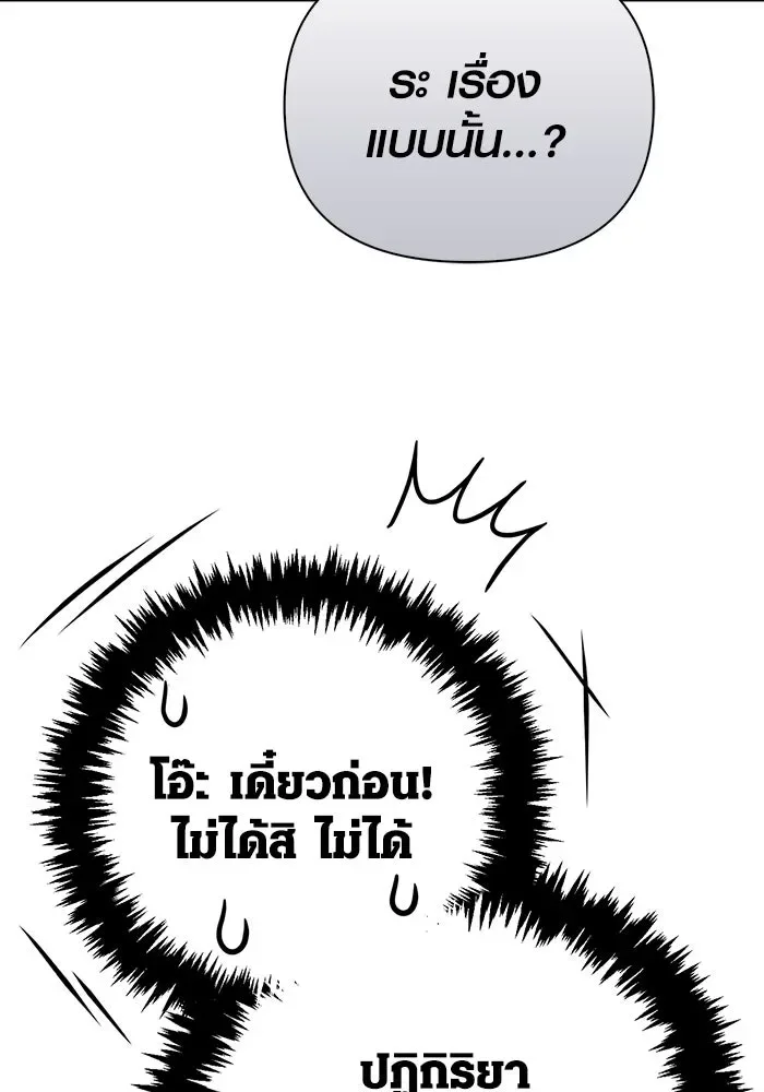 Surviving the Game as a Barbarian เอาชีวิตรอดในเกมฉบับคนเถื่อน ตอนที่ 124 หน้า 14