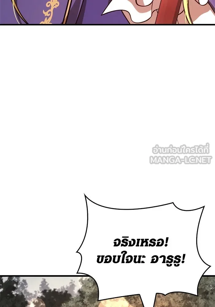 Surviving the Game as a Barbarian เอาชีวิตรอดในเกมฉบับคนเถื่อน ตอนที่ 124 หน้า 147
