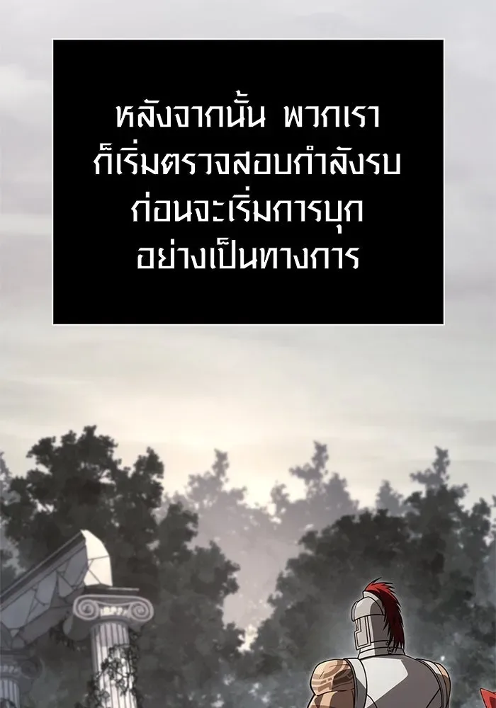 Surviving the Game as a Barbarian เอาชีวิตรอดในเกมฉบับคนเถื่อน ตอนที่ 124 หน้า 151