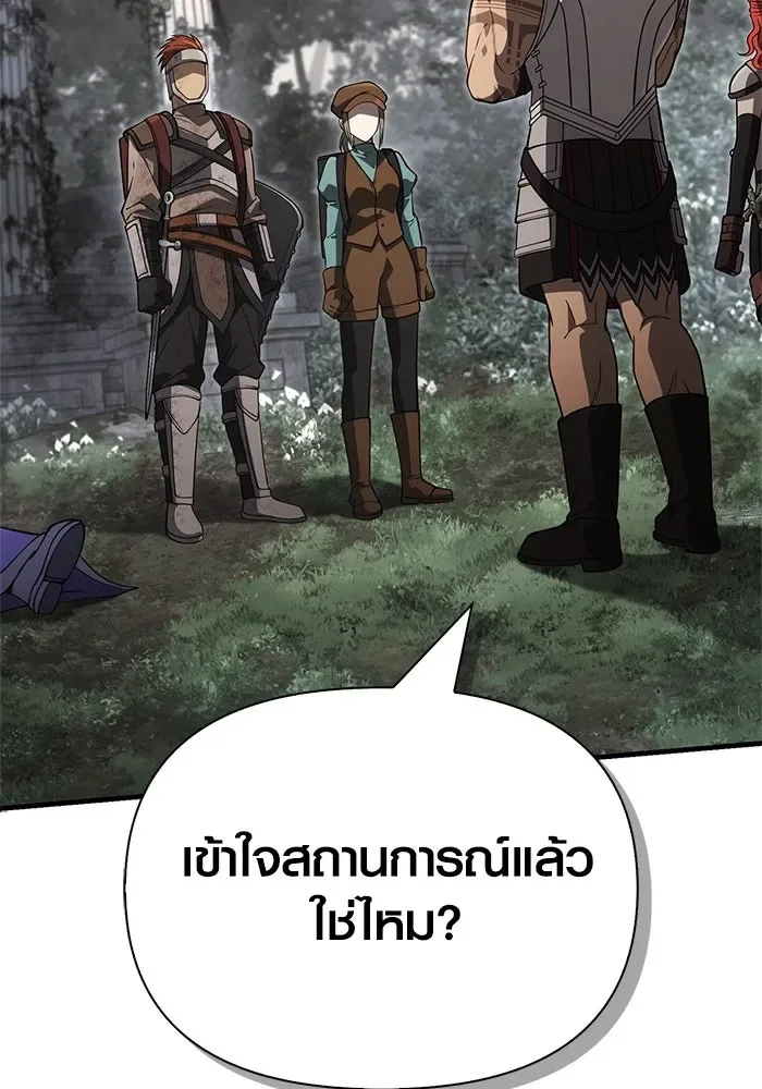 Surviving the Game as a Barbarian เอาชีวิตรอดในเกมฉบับคนเถื่อน ตอนที่ 124 หน้า 152