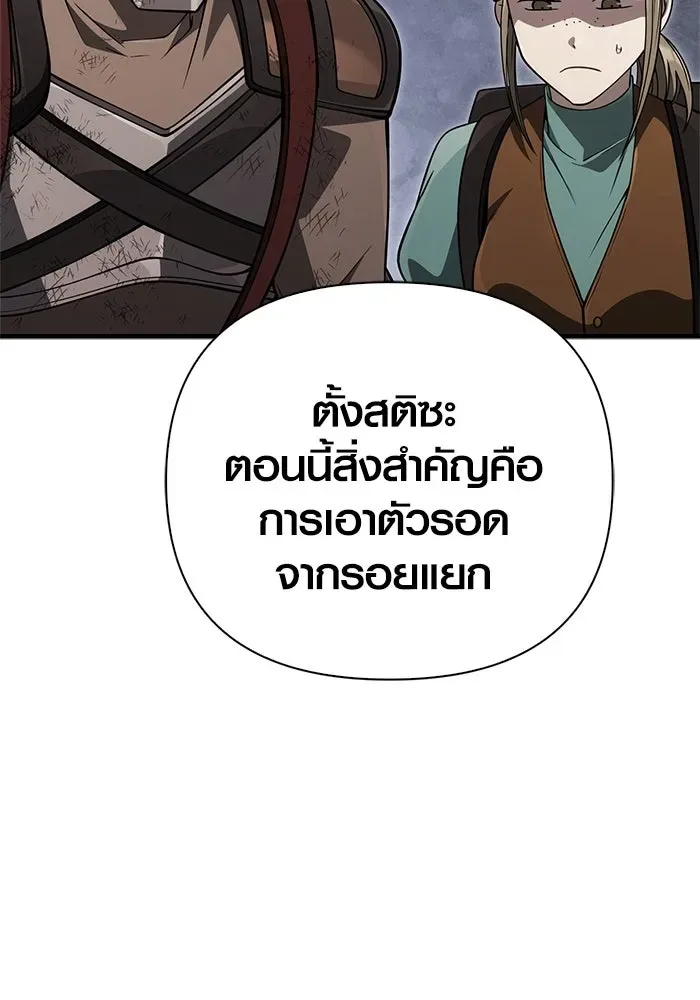 Surviving the Game as a Barbarian เอาชีวิตรอดในเกมฉบับคนเถื่อน ตอนที่ 124 หน้า 154