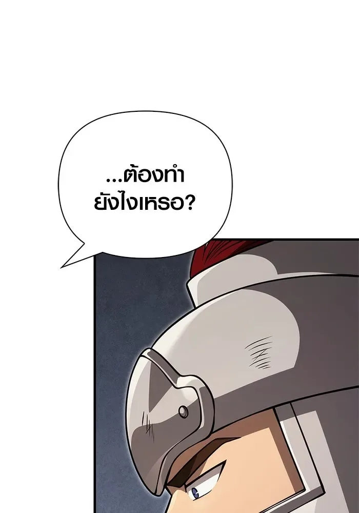 Surviving the Game as a Barbarian เอาชีวิตรอดในเกมฉบับคนเถื่อน ตอนที่ 124 หน้า 155