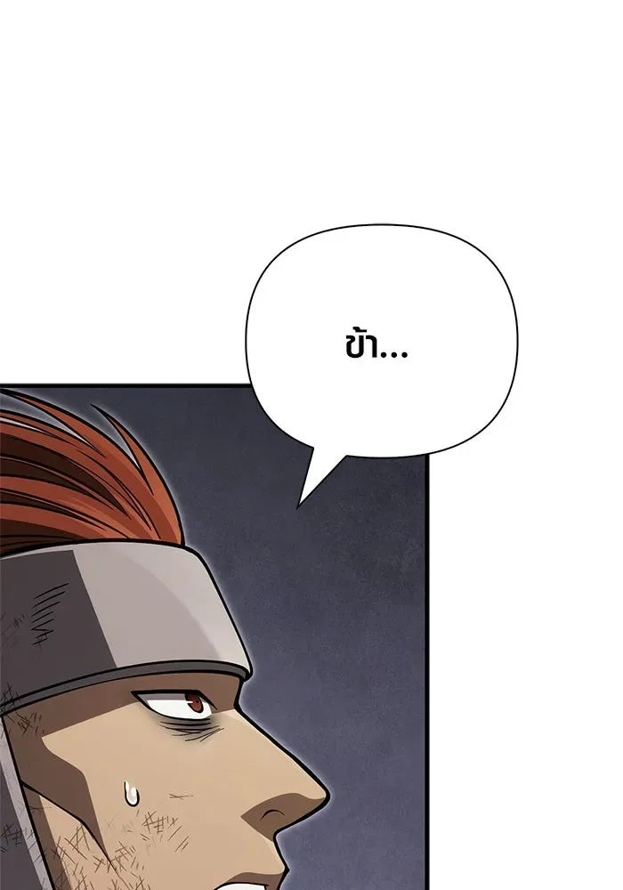 Surviving the Game as a Barbarian เอาชีวิตรอดในเกมฉบับคนเถื่อน ตอนที่ 124 หน้า 157