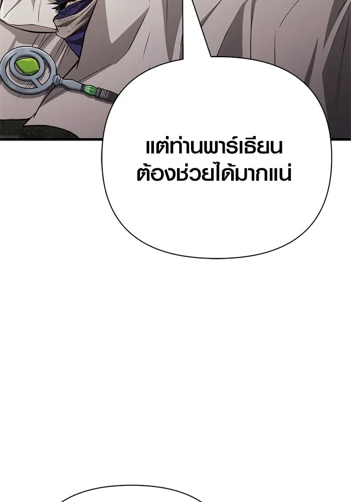Surviving the Game as a Barbarian เอาชีวิตรอดในเกมฉบับคนเถื่อน ตอนที่ 124 หน้า 161