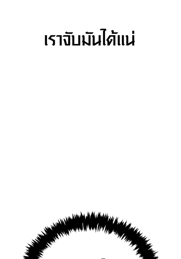 Surviving the Game as a Barbarian เอาชีวิตรอดในเกมฉบับคนเถื่อน ตอนที่ 124 หน้า 181