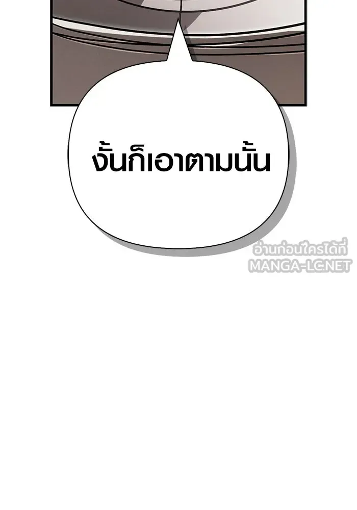 Surviving the Game as a Barbarian เอาชีวิตรอดในเกมฉบับคนเถื่อน ตอนที่ 124 หน้า 183