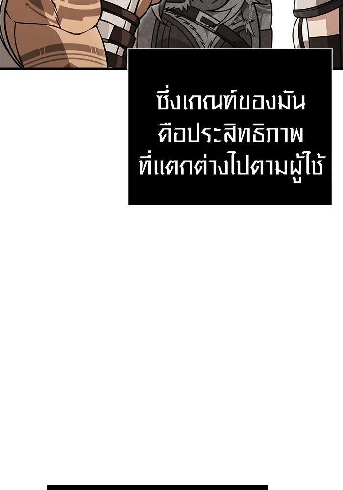 Surviving the Game as a Barbarian เอาชีวิตรอดในเกมฉบับคนเถื่อน ตอนที่ 124 หน้า 185