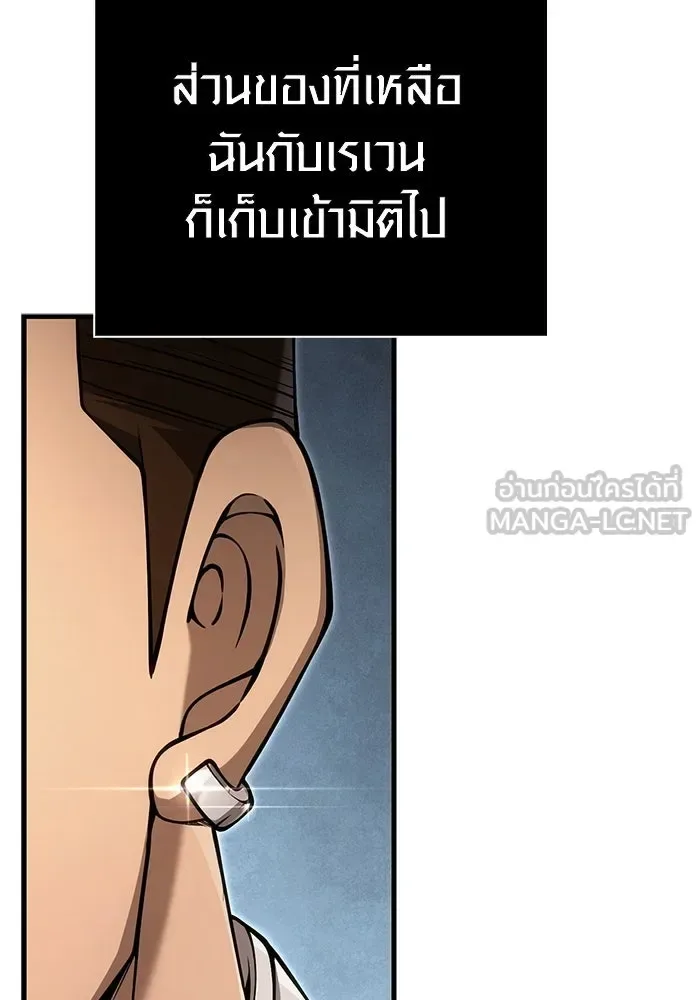 Surviving the Game as a Barbarian เอาชีวิตรอดในเกมฉบับคนเถื่อน ตอนที่ 124 หน้า 186