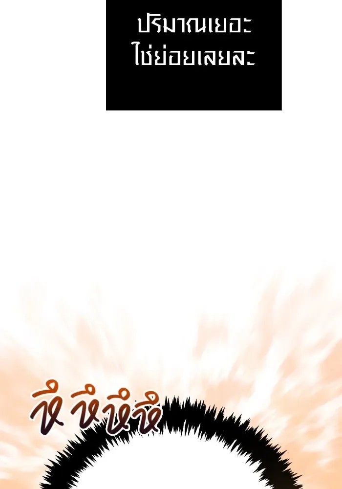 Surviving the Game as a Barbarian เอาชีวิตรอดในเกมฉบับคนเถื่อน ตอนที่ 124 หน้า 188