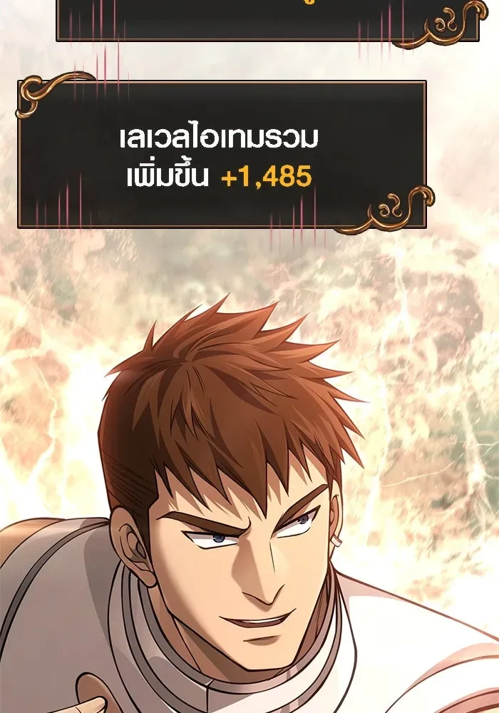 Surviving the Game as a Barbarian เอาชีวิตรอดในเกมฉบับคนเถื่อน ตอนที่ 124 หน้า 190