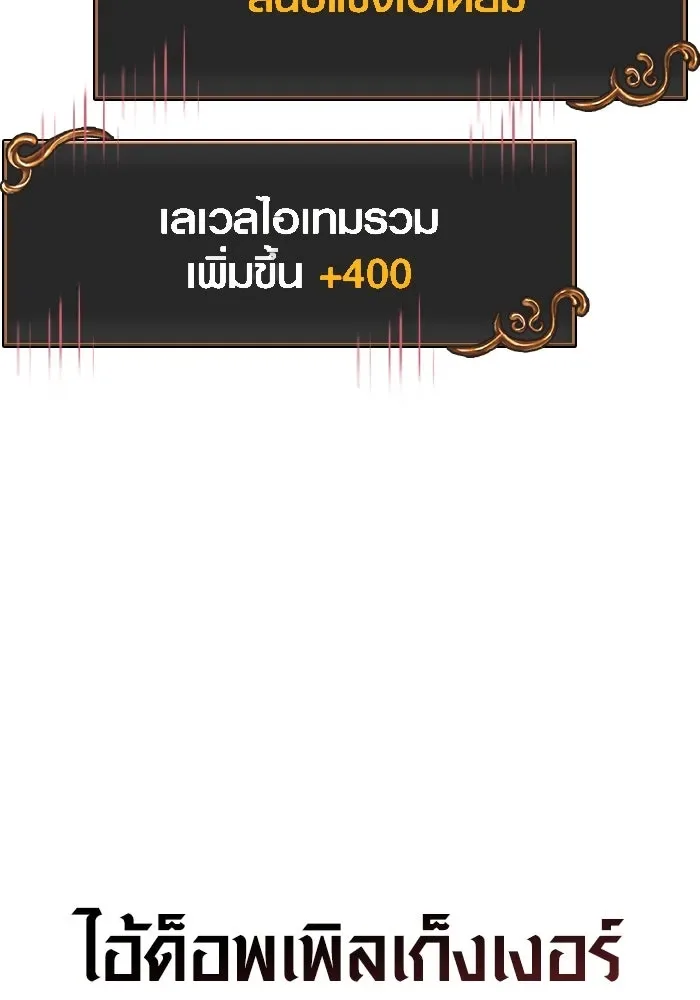 Surviving the Game as a Barbarian เอาชีวิตรอดในเกมฉบับคนเถื่อน ตอนที่ 124 หน้า 194
