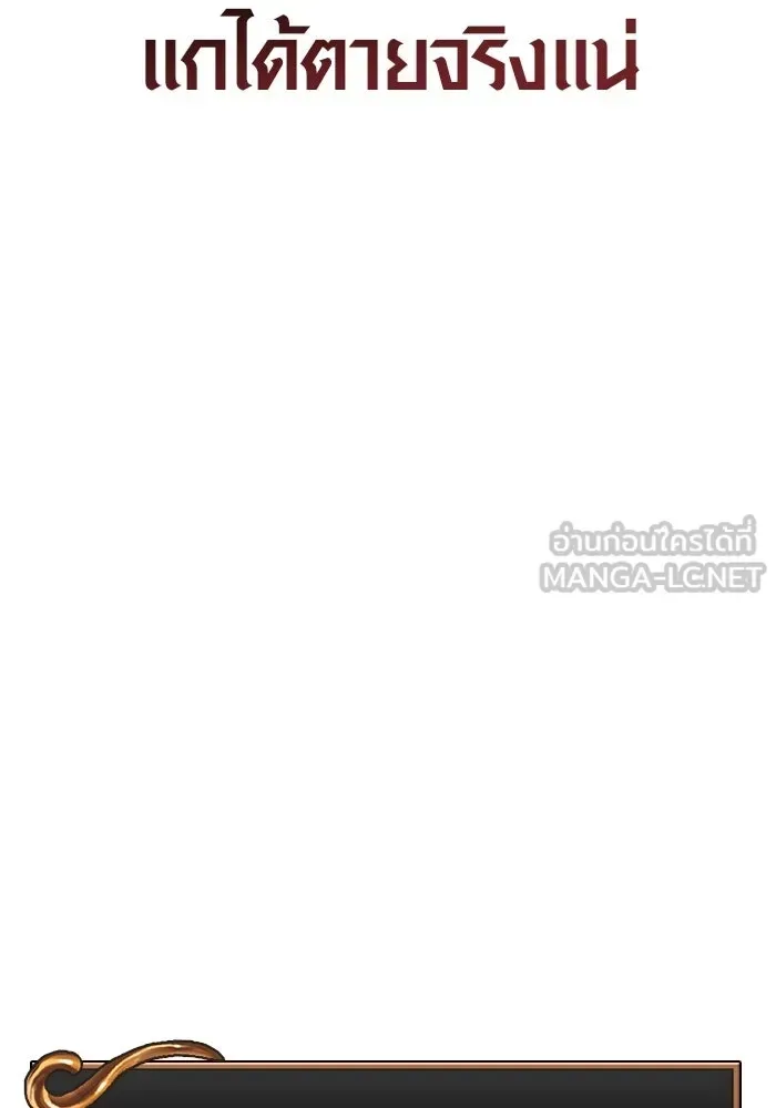 Surviving the Game as a Barbarian เอาชีวิตรอดในเกมฉบับคนเถื่อน ตอนที่ 124 หน้า 195
