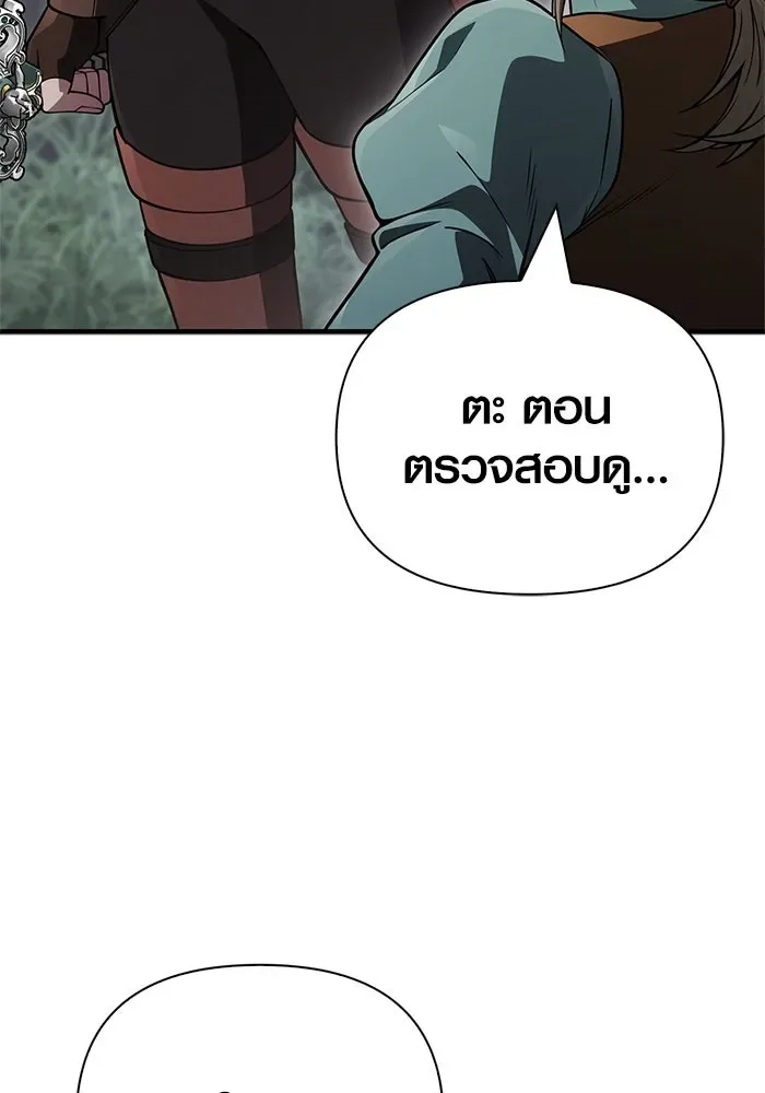 Surviving the Game as a Barbarian เอาชีวิตรอดในเกมฉบับคนเถื่อน ตอนที่ 124 หน้า 28