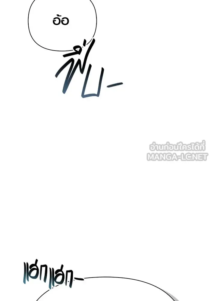 Surviving the Game as a Barbarian เอาชีวิตรอดในเกมฉบับคนเถื่อน ตอนที่ 124 หน้า 33