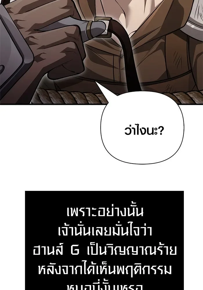 Surviving the Game as a Barbarian เอาชีวิตรอดในเกมฉบับคนเถื่อน ตอนที่ 124 หน้า 35